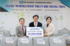 대구상의 사회공헌협의회,  지역 홀몸 어르신위해 성금 2천500만원 기탁