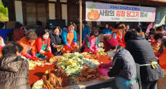 원자력환경공단 김장 나눔 봉사