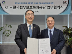 KT-한국법무보호복지공단, 해피콜지원사업 업무협약