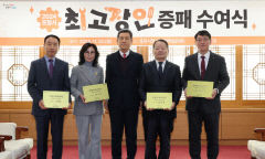 포항시, 올해 최고장인 4인 선정