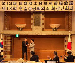 한-일 상의 민간 차원 경제협력 강화키로…박윤경 대구상의회장 공로상