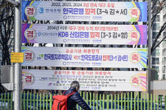 [포토뉴스] 화려한 취업 성과 전하는 특성화고 취업 축하 현수막