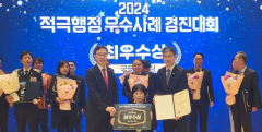 가스公, '2024 적극행정 우수사례 경진대회' 국무총리상 수상