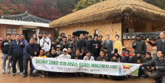 새마을재단, 라오스 계절 근로자에 새마을운동 철학 및 체험 기회 제공