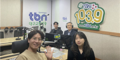 TBN 대구교통방송 특집 '저출생 위기 극복 특집 프로젝트-저출생 극복 솔루션, 2030 청년에게 듣는다'