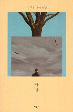 [새로 나왔어요] 마산