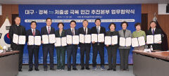 저출생과 전쟁 시즌2, 대구·경북 민관 힘 합쳐 공동 대응