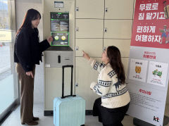 KT, 경주지역 매장에 관광객 위한 '물품보관함' 운영