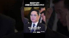[영상] 호암 이병철 삼성 창업회장 37주기 추도식 열려