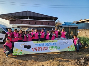 상주시 카네기 동문회 연탄배달봉사