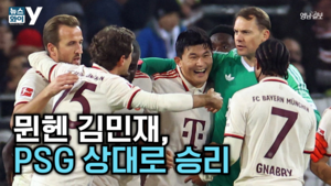 [뉴스와이] 김민재, 논란 잠재운 ‘한 방’… 1-0 승리
