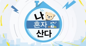 ‘나 혼자 산다’, 11월 예능프로그램 브랜드평판 1위…2위 삼시세끼·미운우리새끼·런닝맨·1박 2일·라디오스타·아는 형님 순