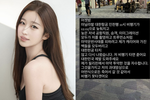 김나정, “마약했다” 횡설수설 하더니 양성반응 입건