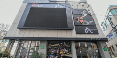 [단독] 재위탁 앞둔 대명공연예술센터, 연극인들 