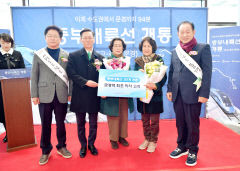 KTX 문경역 첫 도착 열차 승객 318명 환영행사