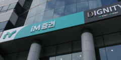iM증권, 전면 구조조정 사실상 마무리