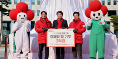 2025년 희망 나눔 캠페인 출발…내년 1월31일까지