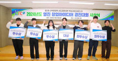 영진전문대, LINC3.0 창업아이디어 경진대회