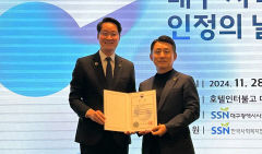 '지역사회공헌 인정의 날' 행사…달구벌신협, 보건복지부 장관상