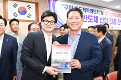 국제학교 설립 뛰어든 구미시