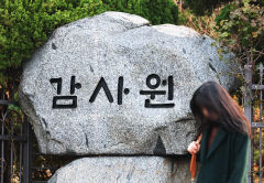 감사원 