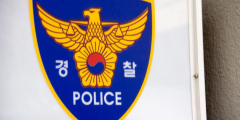 처음 본 남성 살해 후 지문으로 6천만원 대출 받은 30대, 검찰로