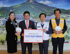 이철우 경북도지사 2025 적십자 특별회비 경북 1호 기부