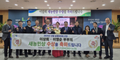 이상희·이영순 부부, 12월 '이달의 새농민상' 수상