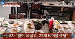 '생선회 300만원 노쇼'…