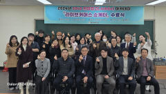 대신대 산학협력단, 라이브커머스쇼케터 수료식 개최