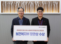 영양군, '드림스타트 사업' 보건복지부 장관상 수상