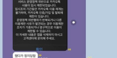 비상계엄 선포 이후 '가짜뉴스' 확산…온라인 혼란 가중