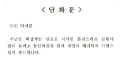 이철우 도지사