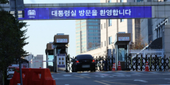 정진석 비서실장·수석비서관 4일 일괄 사의 표명