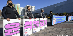 [포토뉴스] 동대구역에서 열린 윤석열 대통령 퇴진 촉구 기자회견