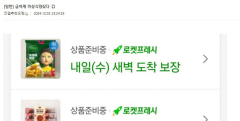 비상계엄 선포 후 대구시민들도 비상식량 사재기 움직임 보여