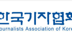 대구경북기자협회 등 한국記協 시도회장단 