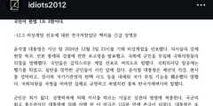 대구 극단서도 성명문 발표…백치들 