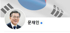[속보] 문재인 전 대통령 