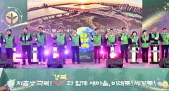 경북도, 올해 새마을운동 추진 성과 총결산