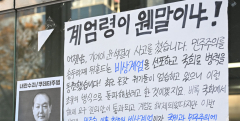들끓는 대학가, 계엄령이 웬말이냐!…경북대 등 대학가 시국선언 잇따라