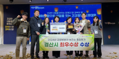 경산시, 경북도 감염병관리 분야 최우수상