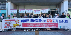 영양군, 12월 한 달간 '에이즈 예방주간' 집중홍보 실시