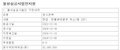 '배당 번복' 홈센타홀딩스, 주식 매매 거래 5일 하루 정지