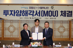 자동화 전문기업 블럭나인, 포항에 공장 건립