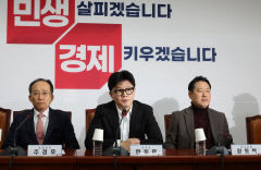 한동훈 