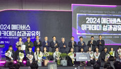 경북 차세대 디지털 인재들 한 자리에 모여 성과 공유