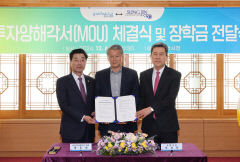 포항시, ㈜성진이앤아이와 투자유치 MOU