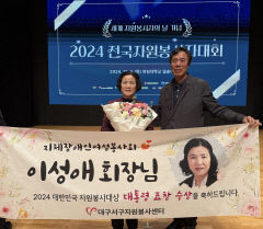 이성애 서구 지체장애인 여성봉사회장, 대통령 표창…30년간 지역사회 헌신