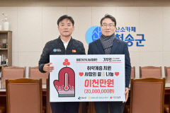 NH농협은행 청송군지부, 취약계층 지원 사랑의 쌀 나눔 참여